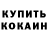 МЕТАМФЕТАМИН пудра Melany K