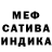 МЕФ кристаллы Stormy Weathers