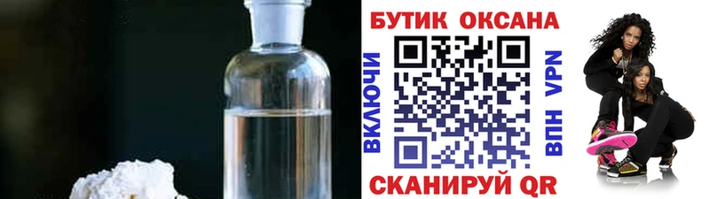 Бутират бутик  сколько стоит  Касли 